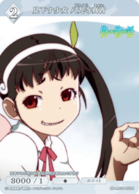 轻蔑的少女 八九寺真宵