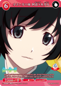 年幼的妹妹 阿良良木月火
