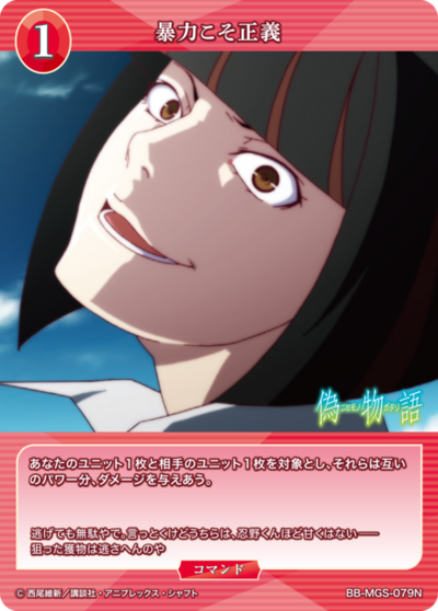 暴力こそ正義