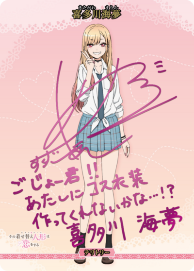 喜多川海夢