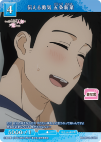 传达的勇气 五条新菜