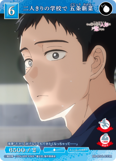 二人きりの学校で 五条新菜