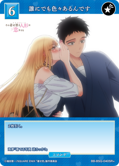 誰にでも色々あるんです