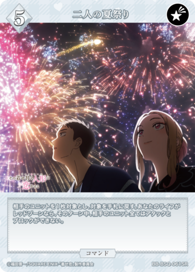 二人の夏祭り