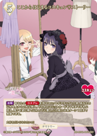 从现在开始的心动Cos♡故事