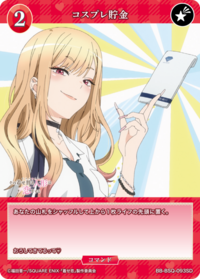 Cosplay存款