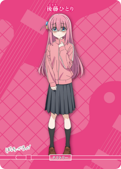 后藤一里的卡图 後藤ひとり