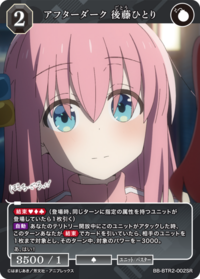 天黑以后 后藤一里