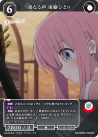 重叠的声音 后藤一里