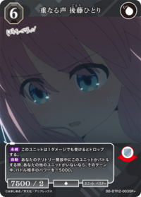 重叠的声音 后藤一里