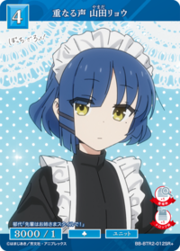 重叠的声音 山田凉