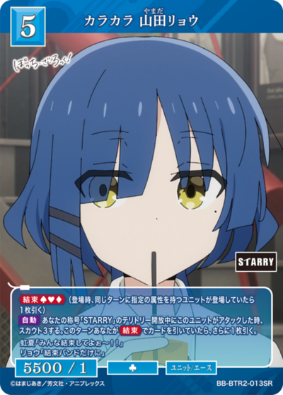 卡拉卡拉 山田凉的卡图 カラカラ 山田リョウ