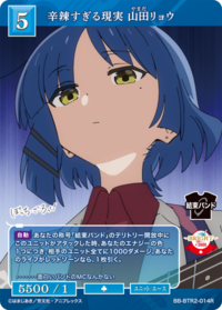 过于辛辣的现实 山田凉