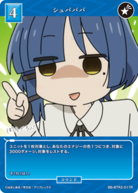 咻叭叭叭