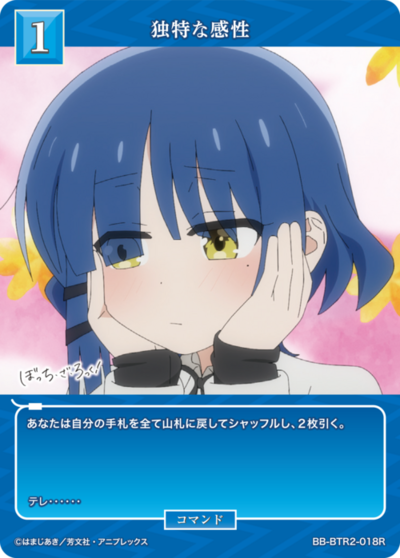 独特な感性