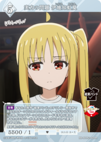 实力的问题 伊地知虹夏