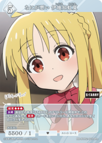 有什么不好 伊地知虹夏