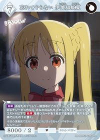 绝不会忘记 伊地知虹夏