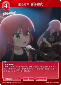 重叠的声音 喜多郁代