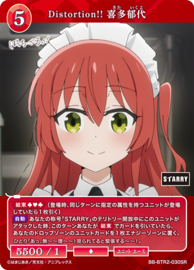 Distortion!! 喜多郁代的卡图 Distortion!! 喜多郁代