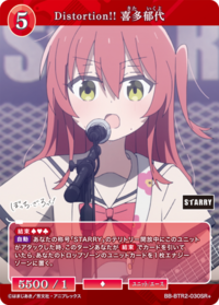 Distortion!! 喜多郁代