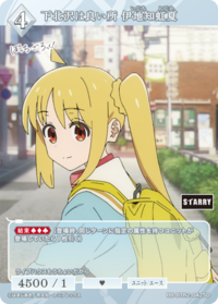 下北泽是好地方 伊地知虹夏