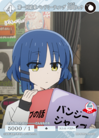 第一回结束乐队会议 山田凉