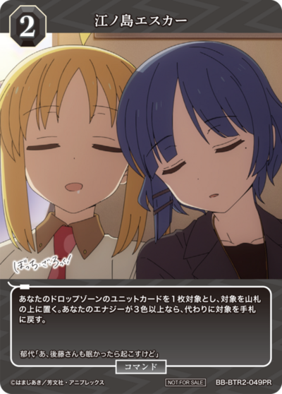 江ノ島エスカー