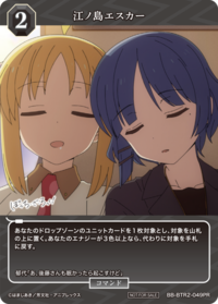 江之岛电梯