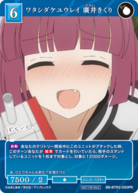 幽灵唯我一人 广井菊里