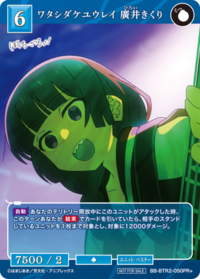 幽灵唯我一人 广井菊里