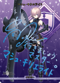 玛修·基列莱特