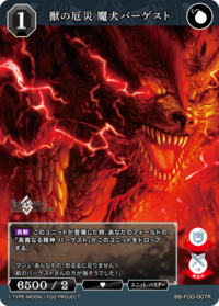 兽之灾厄 魔犬巴格斯特