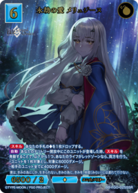 永劫之爱 梅柳齐娜