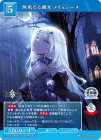 无垢湖光 梅柳齐娜