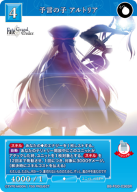 预言之子 阿尔托莉雅