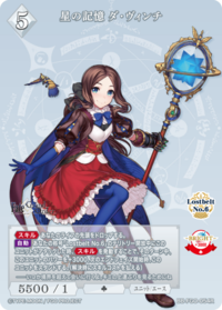 星之记忆 达芬奇