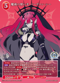 魔术的使用者 芭万·希