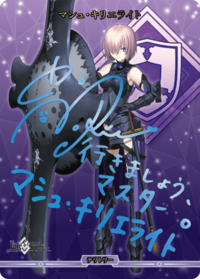 玛修·基列莱特