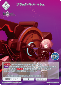 Black Barrel 玛修