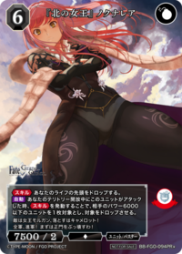 『北之女王』 诺克娜蕾