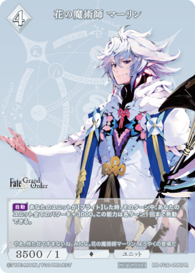 花之魔术师 梅林的卡图 花の魔術師 マーリン