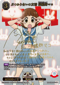 碰撞的友情 满舰饰真子