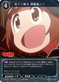 流子的挚友 满舰饰真子