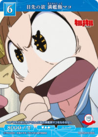 眼前的欲望 满舰饰真子