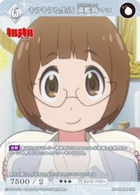 闪闪发光的生活 满舰饰真子