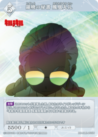 罗晓的秘书 凤凰丸礼