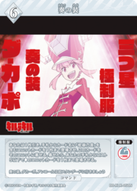 奏之服