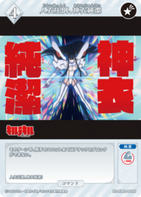 人衣压倒,神衣纯洁