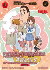 满舰饰家的一家团圆
